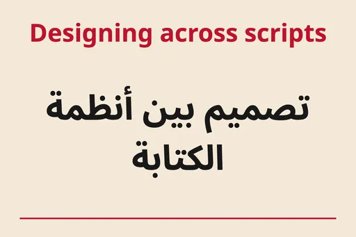 Noto Sans Arabic - Designing Across Scripts